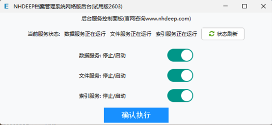 后台控制面板界面